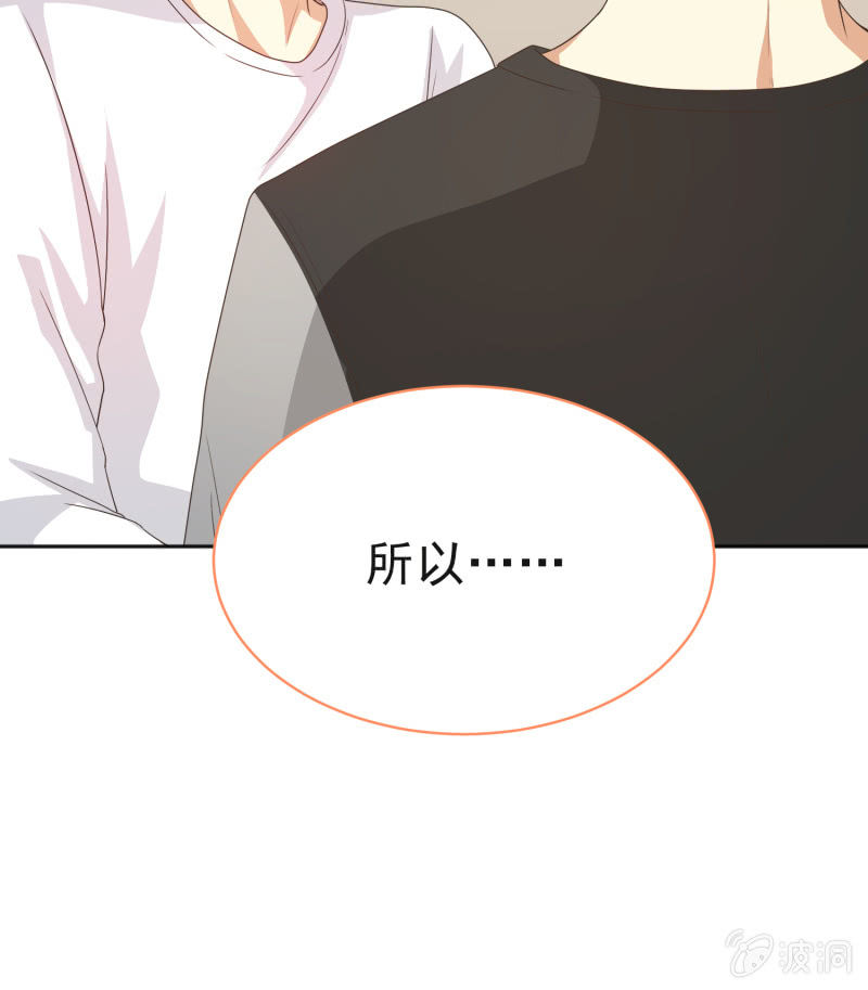 我和影帝离婚全文阅读漫画,第二季第11话 亲密接触吧！1图