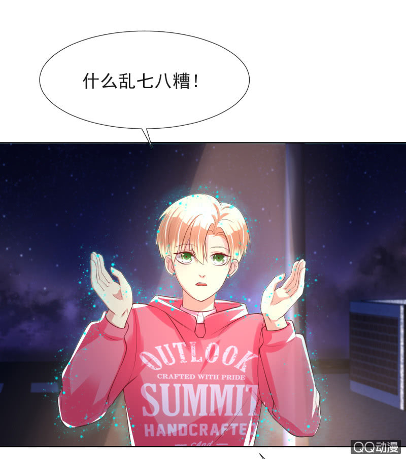 我和影帝谈了三年地下恋爱漫画,第13话2图