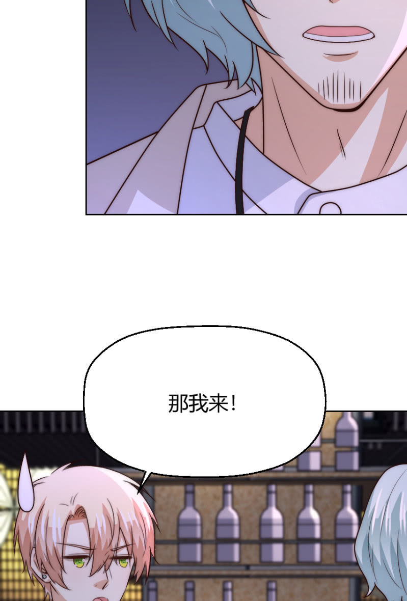 我和影帝前任的崽穿来了小说漫画,第二季43话 人海中找着什么鬼？1图