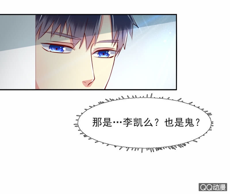 我和影帝前任的崽穿来了小说漫画,第11话2图