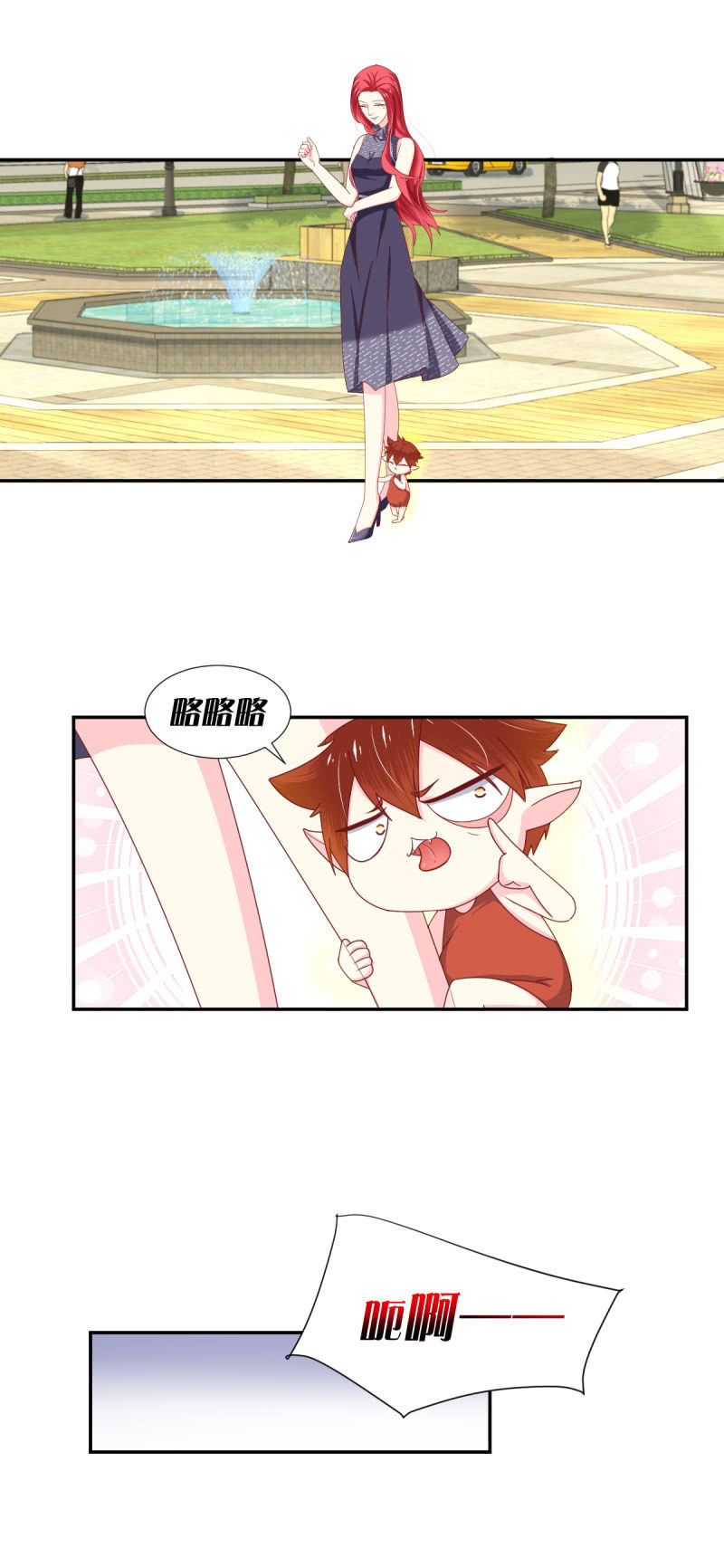我和影帝前任的崽穿来了小说漫画,第22话2图