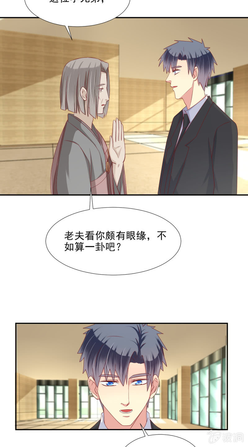 我和影帝离婚全文阅读漫画,第28话1图