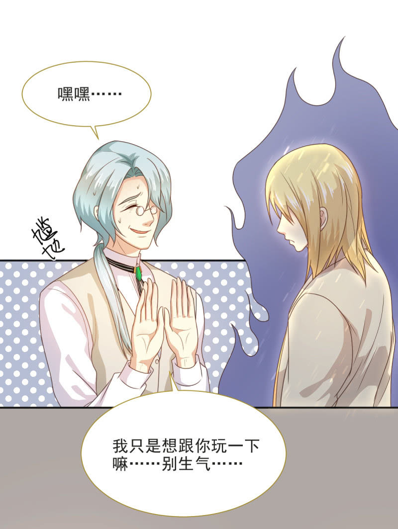 我和影帝前任的崽穿来了小说漫画,第二季08话 无法触碰的恋人2图