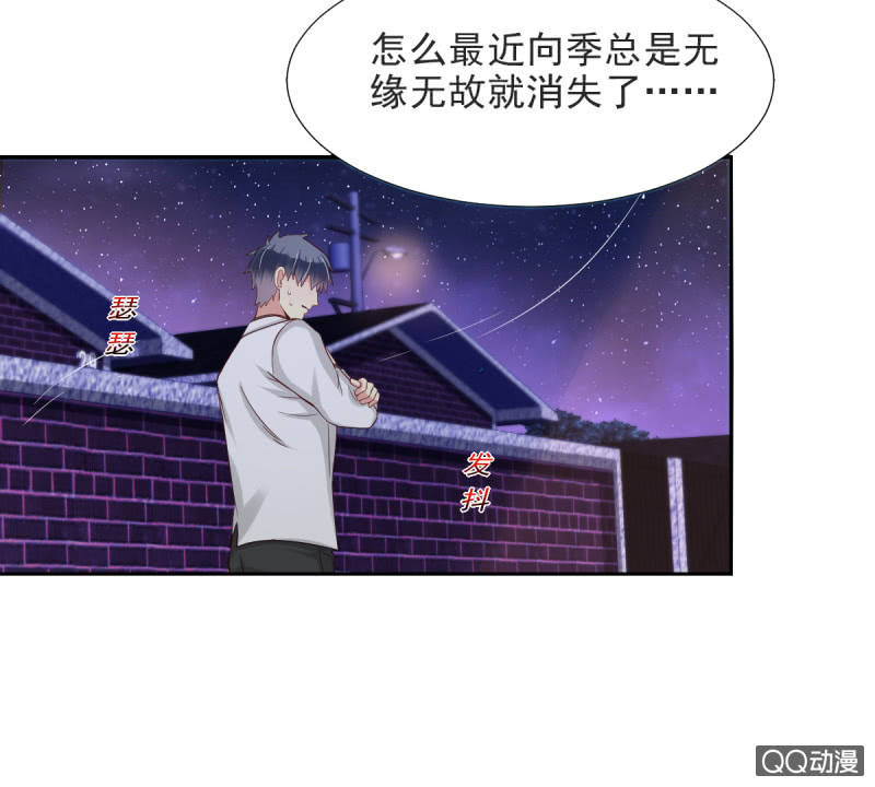 我和影帝前任的崽穿来了小说漫画,第16话1图