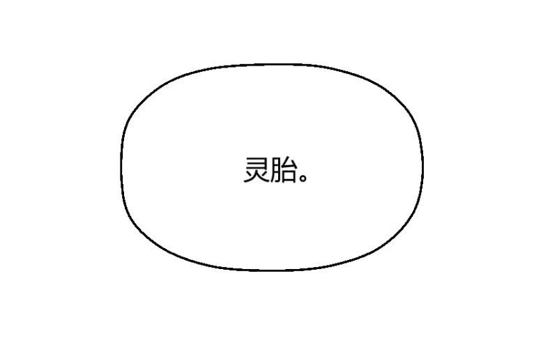 我和影帝前任的崽穿来了小说漫画,第二季48话 你答应，和我在一起2图