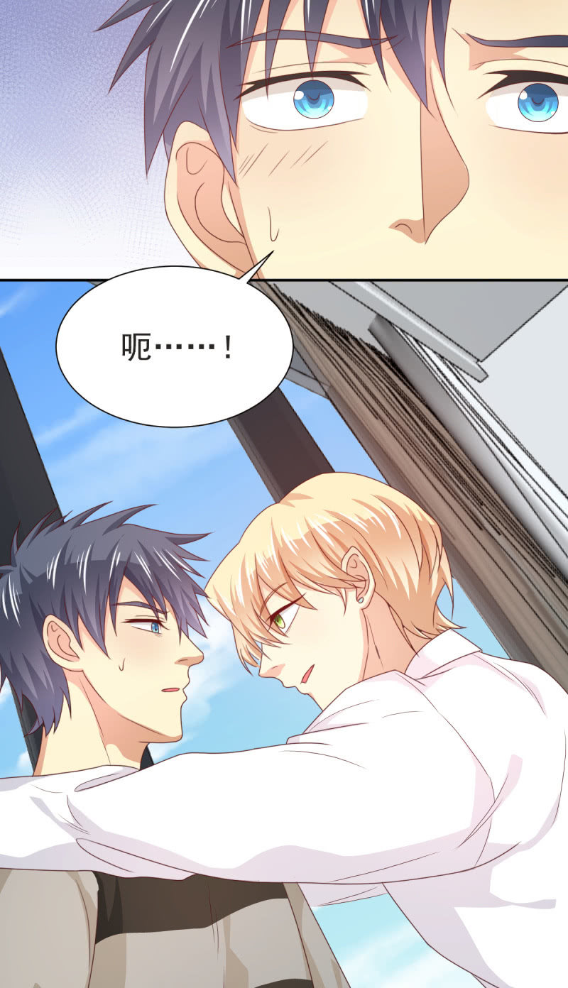 我和影帝前任的崽穿来了小说漫画,第二季07话 近距离接触2图