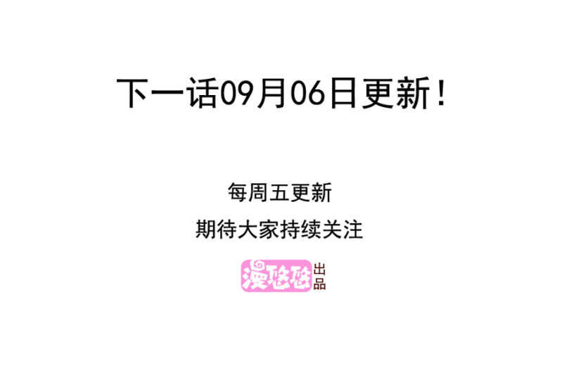 我和影帝谈了三年地下恋爱漫画,第二季33话 告别险情1图