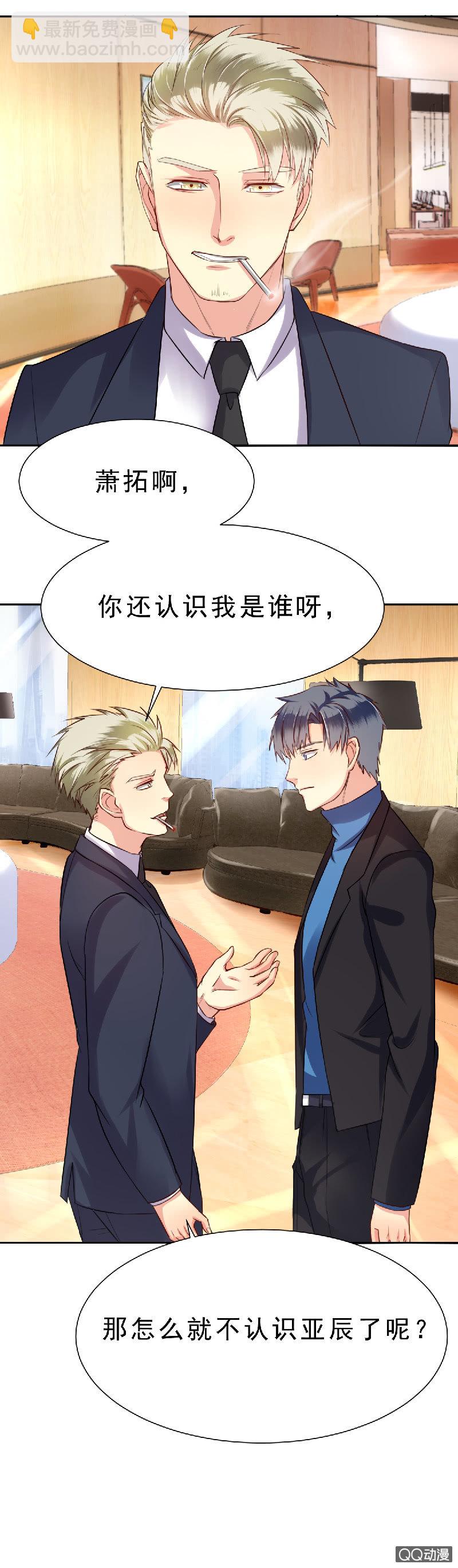 我和影帝谈了三年地下恋爱漫画,记得把我带回家1图