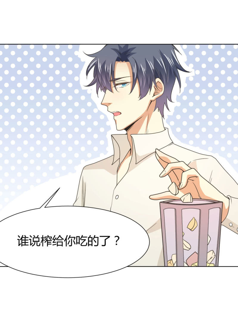 我和影帝前任的崽穿来了小说漫画,第二季27话  你的好我都知道1图