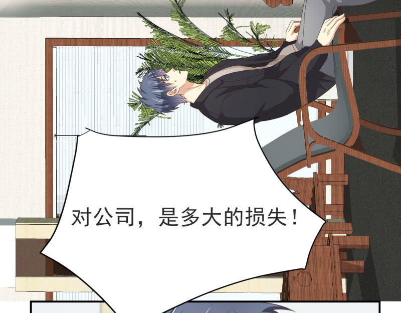 我和影帝前任的崽穿来了小说漫画,第二季04话  背靠金主2图