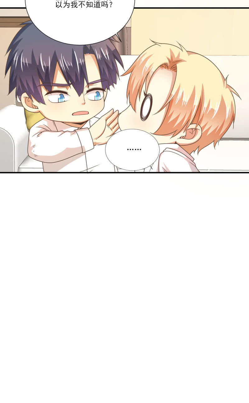 我和影帝谈了三年地下恋爱漫画,第二季17话 心脏为何而跳动1图