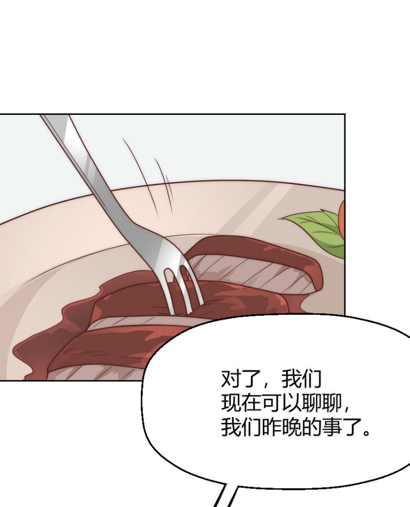 我和影帝前任的崽穿来了小说漫画,第二季49话 计划有变！！！1图