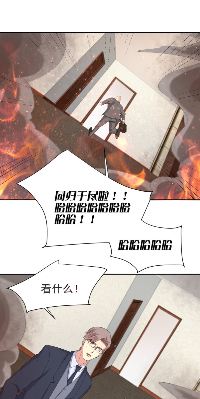 我和影帝谈了三年地下恋爱漫画,第35话2图