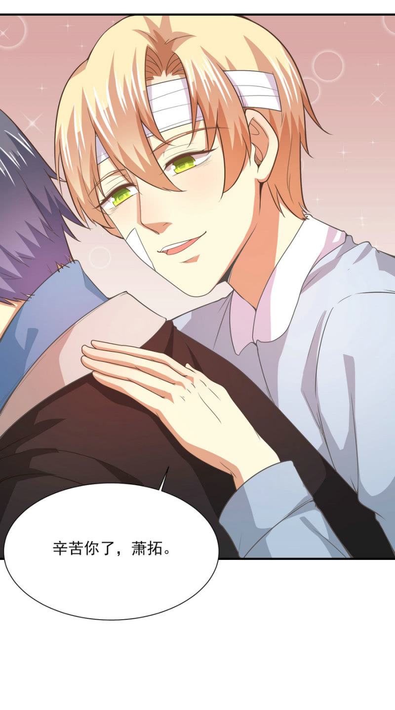 我和影帝前任的崽穿来了小说漫画,第二季23话 伏在你背上的温暖2图