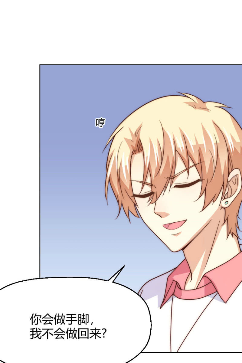 我和影帝谈了三年地下恋爱漫画,第二季42话 第三者插足？2图
