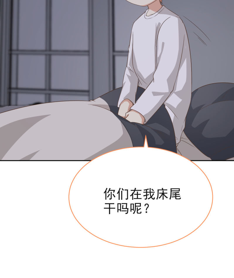 我和影帝前任的崽穿来了小说漫画,第二季第11话 亲密接触吧！1图