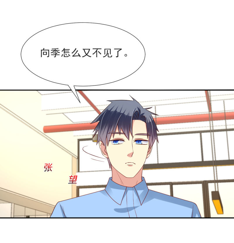 我和影帝谈了三年地下恋爱漫画,第17话 下1图