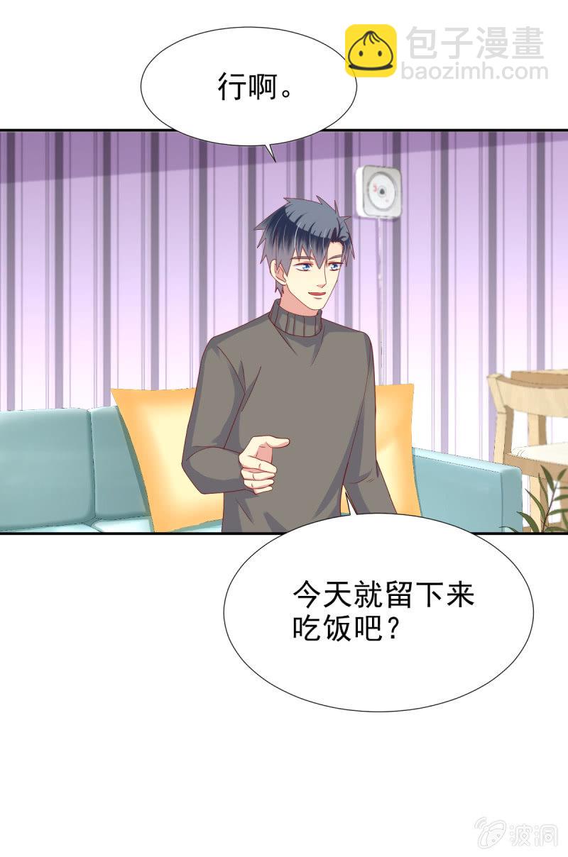 我和影帝前任的崽穿来了小说漫画,第27话2图