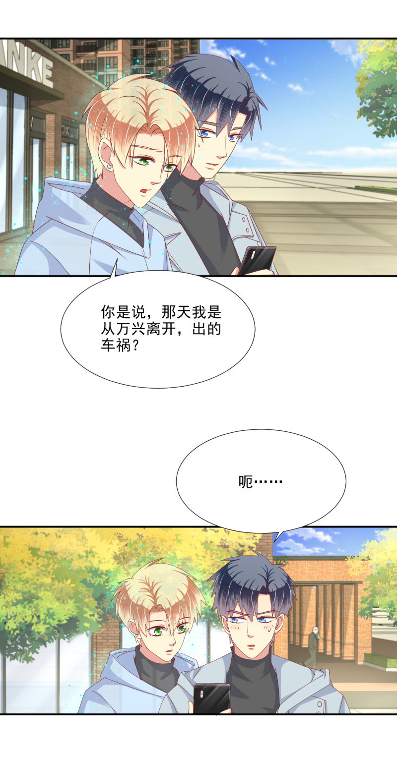 我和影帝谈了三年地下恋爱漫画,第25话2图