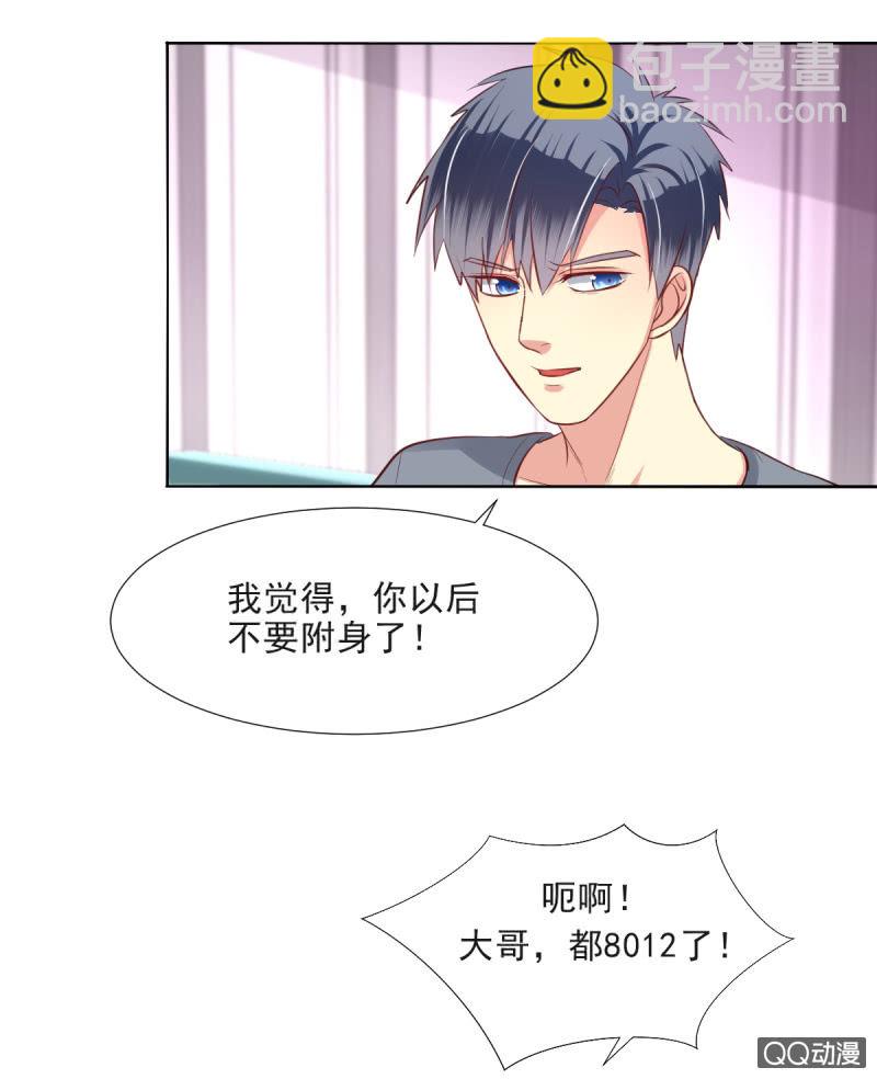 我和影帝谈了三年地下恋爱漫画,第13话2图