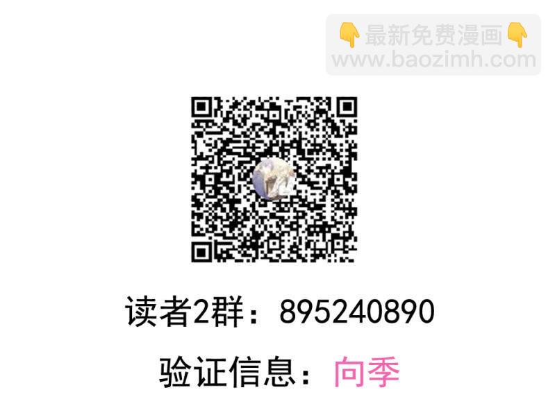 我和影帝谈了三年地下恋爱漫画,第二季28话 爱的毒药2图