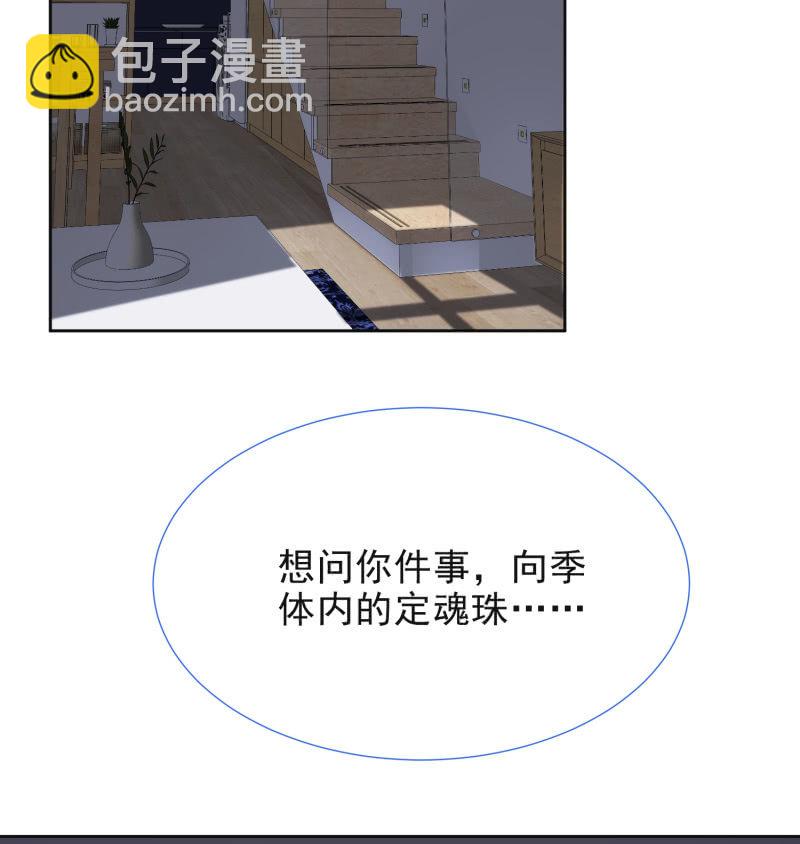 我和影帝谈了三年地下恋爱漫画,第二季10话  过去的本能回忆1图