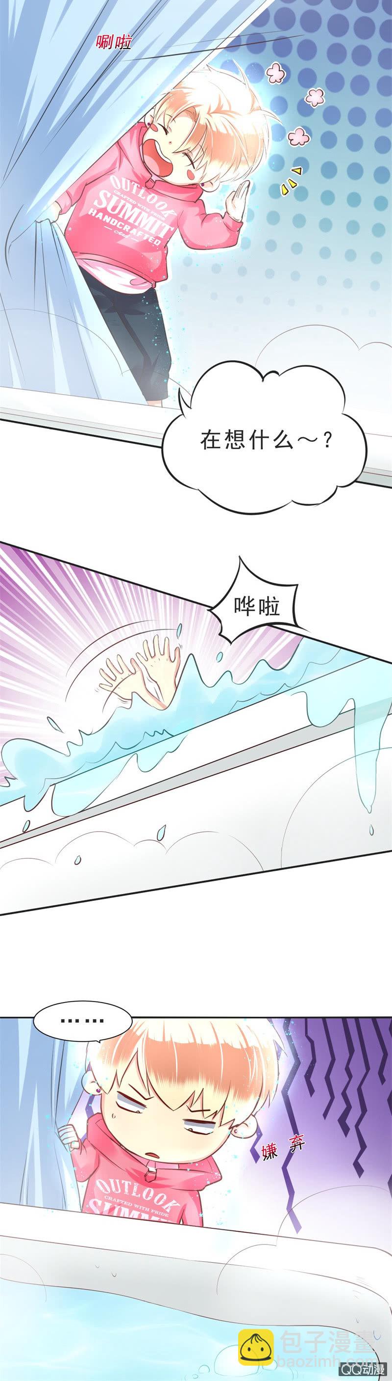 我和影帝前任的崽穿来了小说漫画,第9话1图