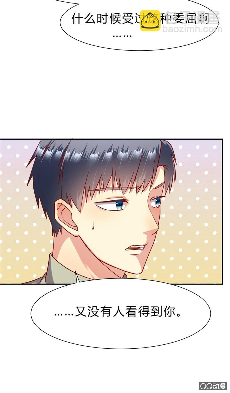 我和影帝前任的崽穿来了小说漫画,人鬼殊途2图