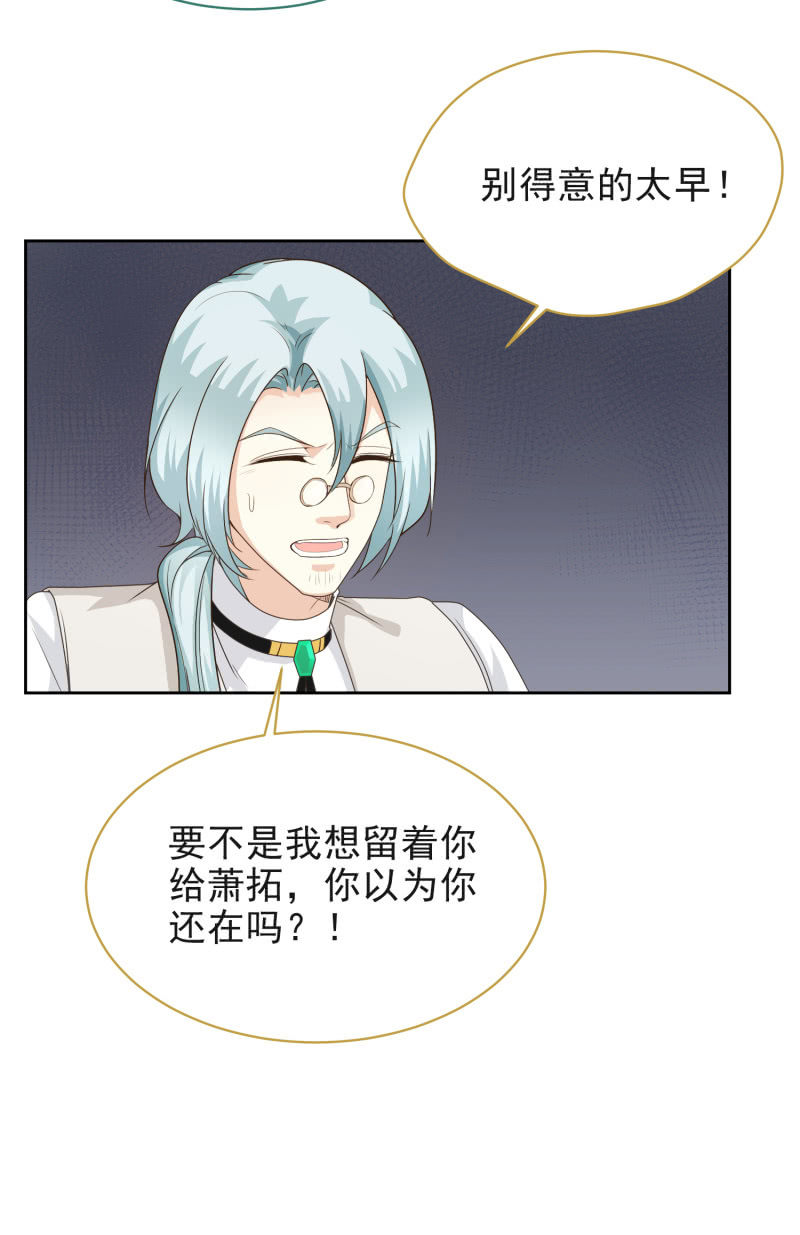 我和影帝谈了三年地下恋爱漫画,第二季12话 你就是喜欢我，对吧？2图