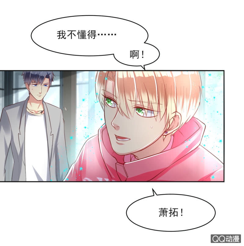 我和影帝前任的崽穿来了小说漫画,第11话2图