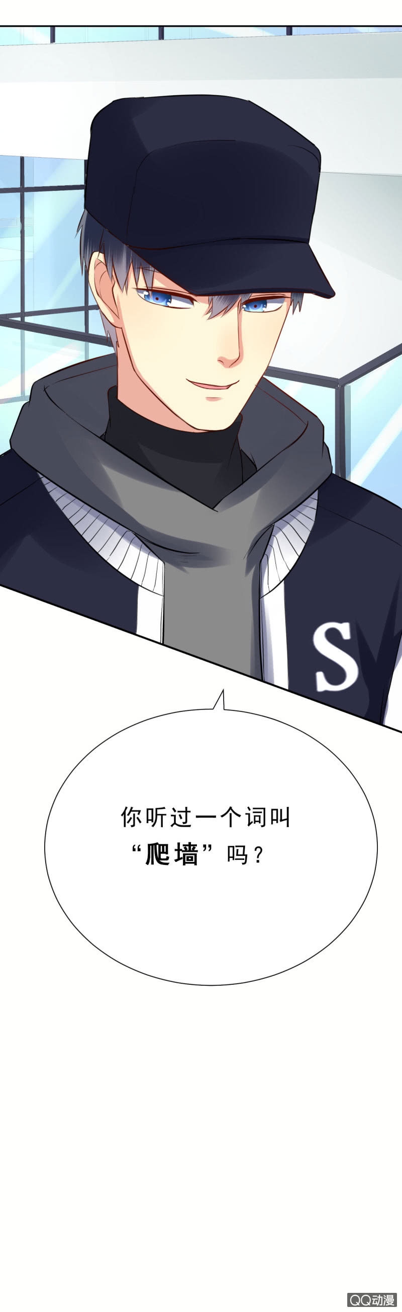 我和影帝谈了三年地下恋爱漫画,阿杰，好久不见1图