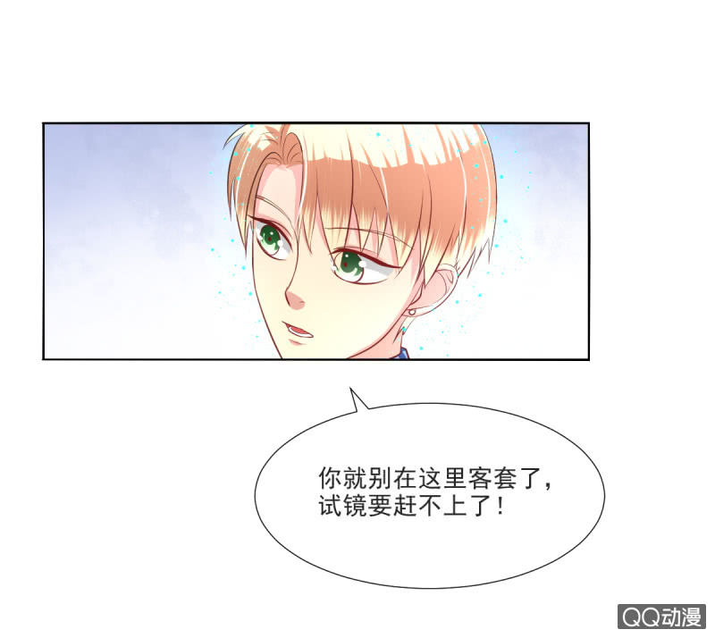 我和影帝离婚全文阅读漫画,第15话1图