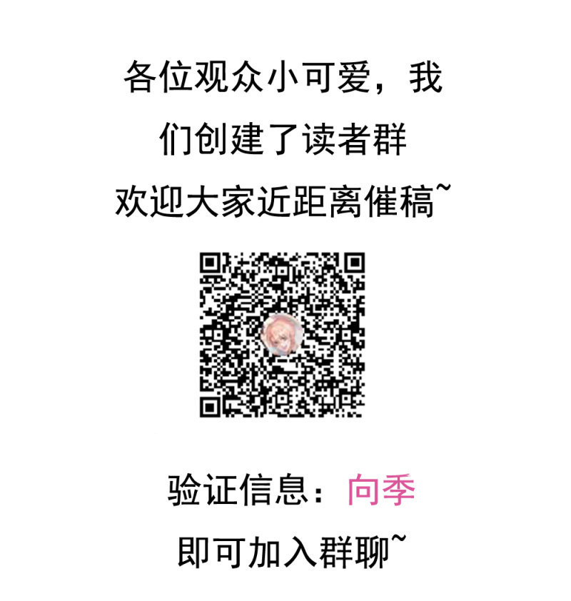 我和影帝前任的崽穿来了小说漫画,第二季15话 小人多作怪1图