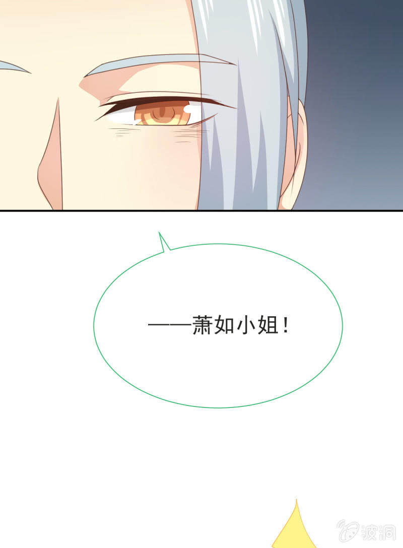 我和影帝前任的崽穿来了小说漫画,第二季08话 无法触碰的恋人1图