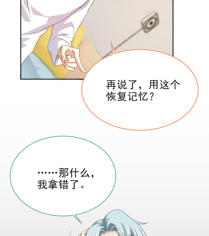 我和影帝离婚全文阅读漫画,第二季第11话 亲密接触吧！1图