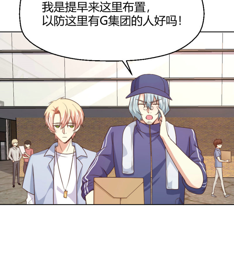 我和影帝前任的崽穿来了小说漫画,第二季35话 返回片场的甜蜜开始1图