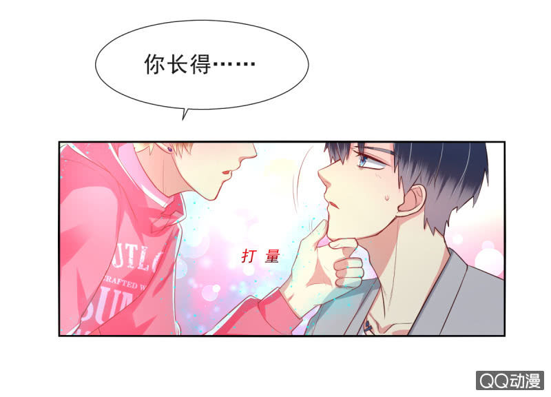 我和影帝谈了三年地下恋爱漫画,第13话1图