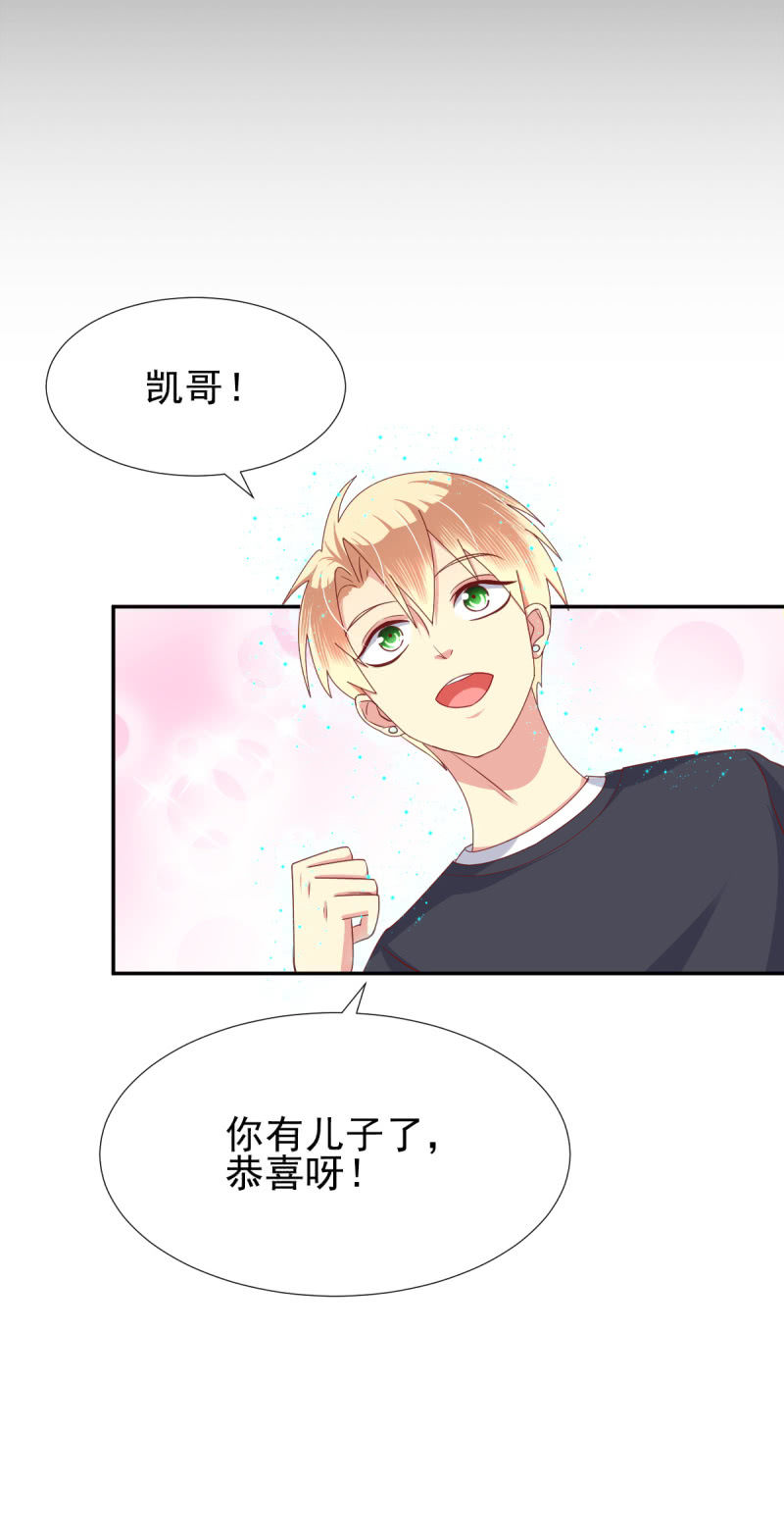 我和影帝前任的崽穿来了小说漫画,第22话2图