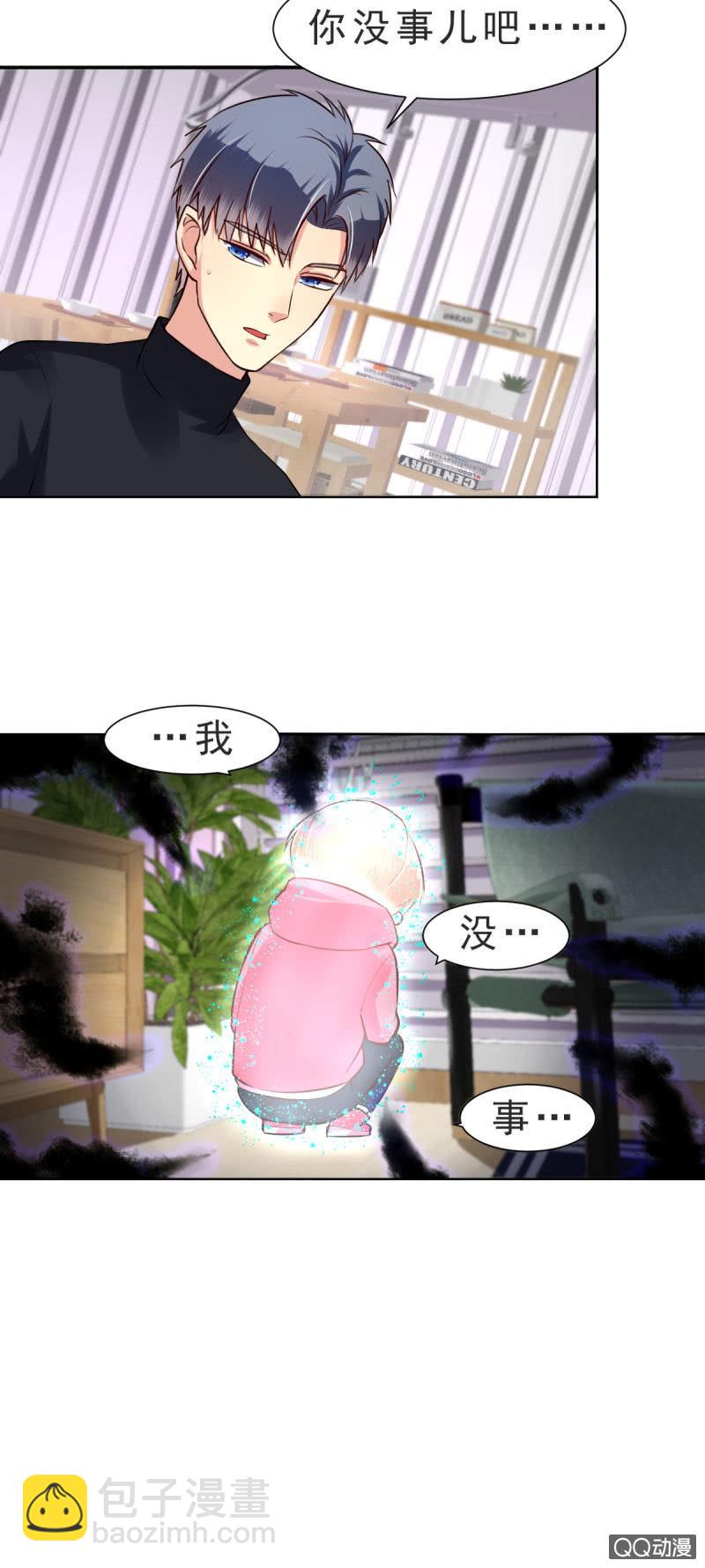 我和影帝前任的崽穿来了小说漫画,第八话1图