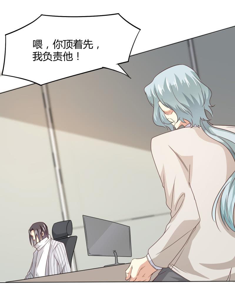 我和影帝谈了三年地下恋爱漫画,第二季29话 想要的话过来抢呀？2图