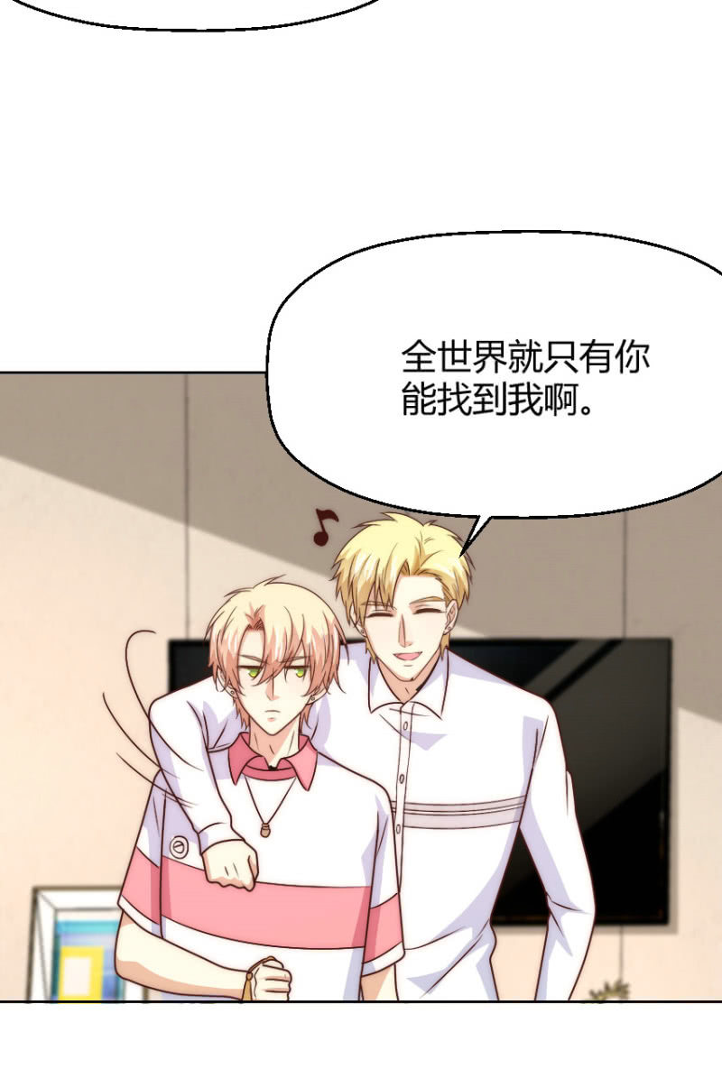 我和影帝谈了三年地下恋爱漫画,第二季42话 第三者插足？1图