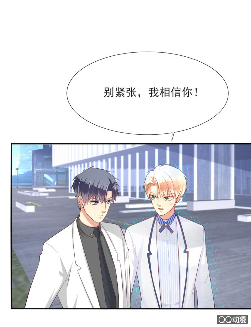 我和影帝前任的崽穿来了小说漫画,第14话2图