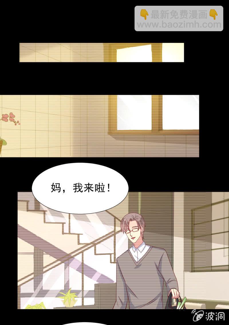 我和影帝前任的崽穿来了小说漫画,第32话1图