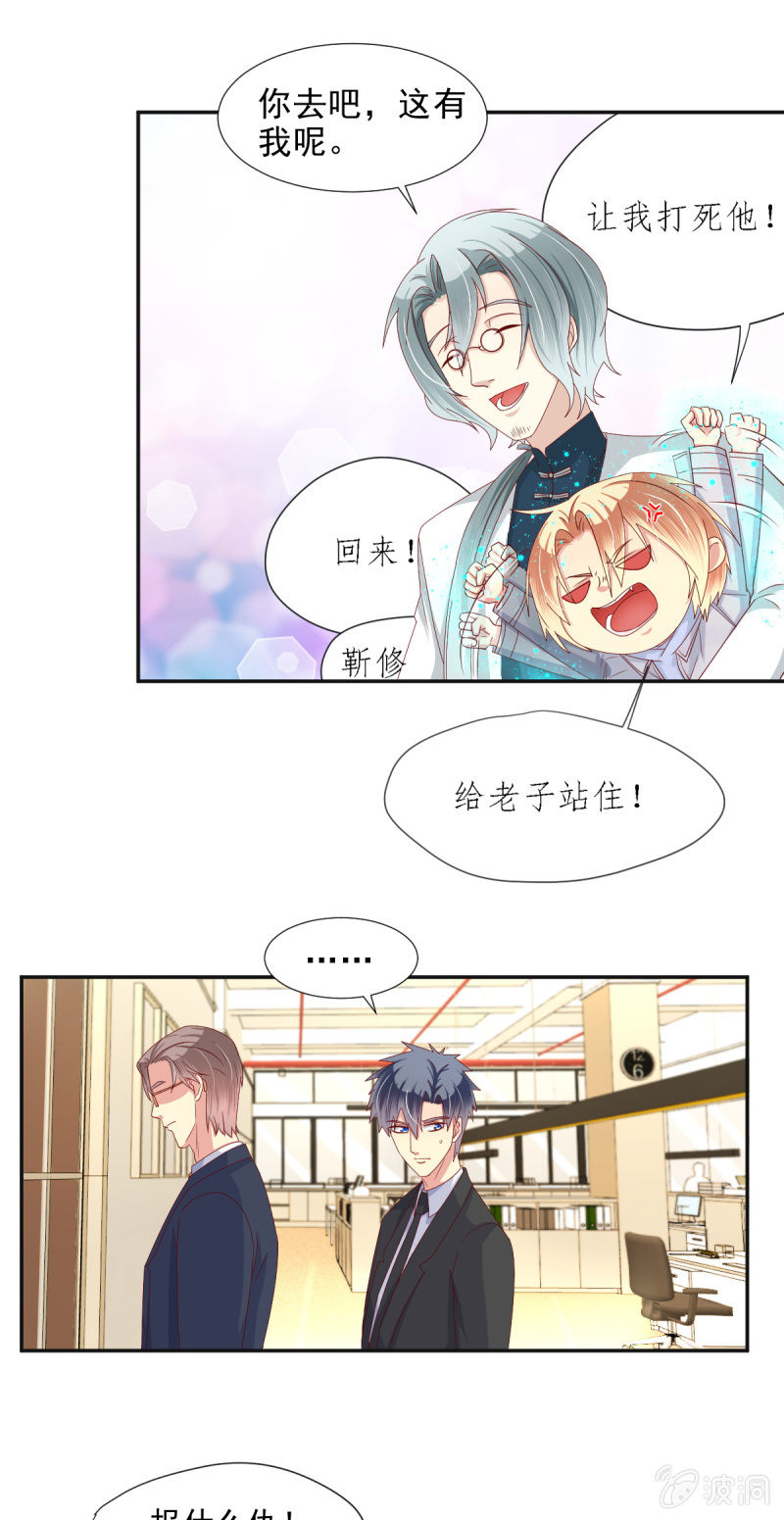 我和影帝谈了三年地下恋爱漫画,第31话2图