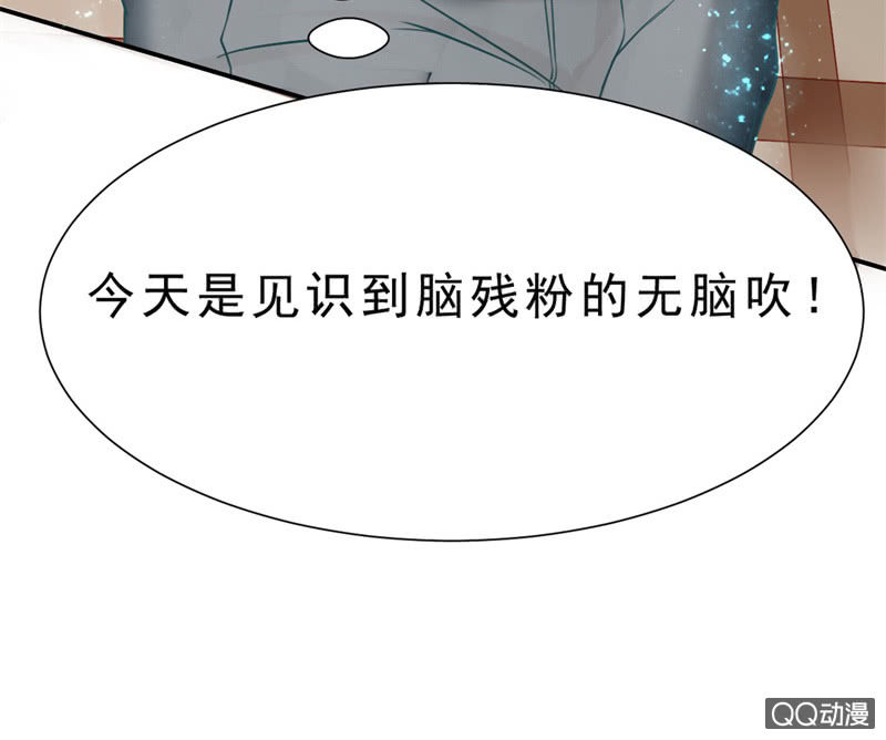 我和影帝前任的崽穿来了小说漫画,第1话 他看得见我1图