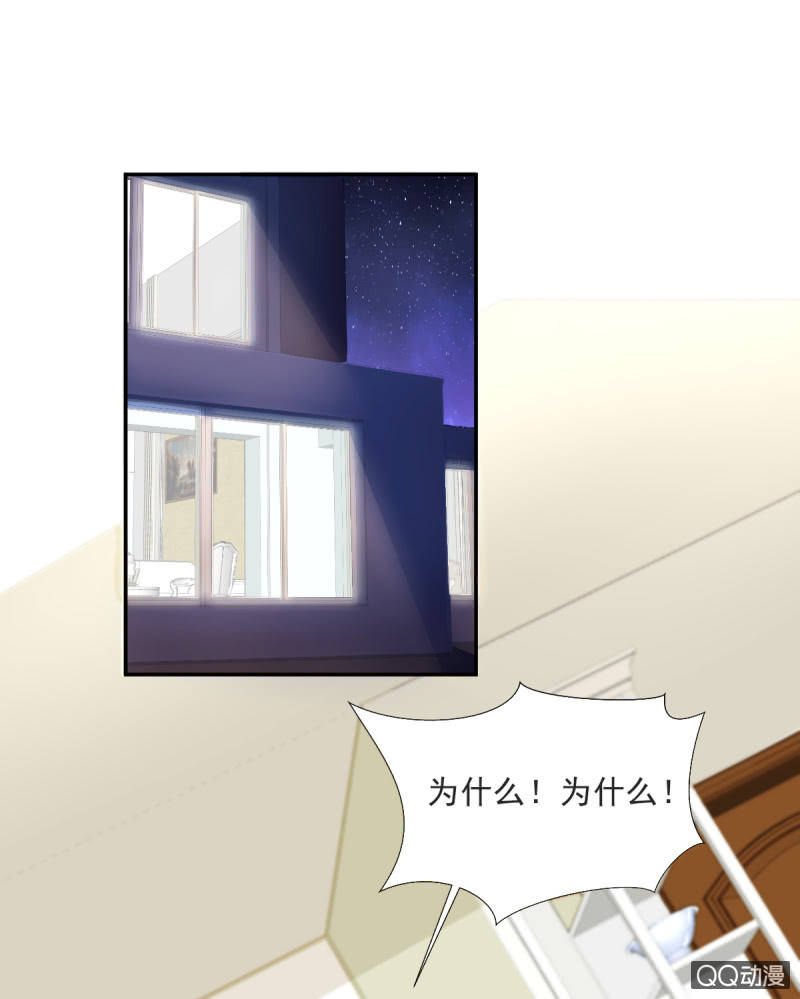 我和影帝前任的崽穿来了小说漫画,第16话2图