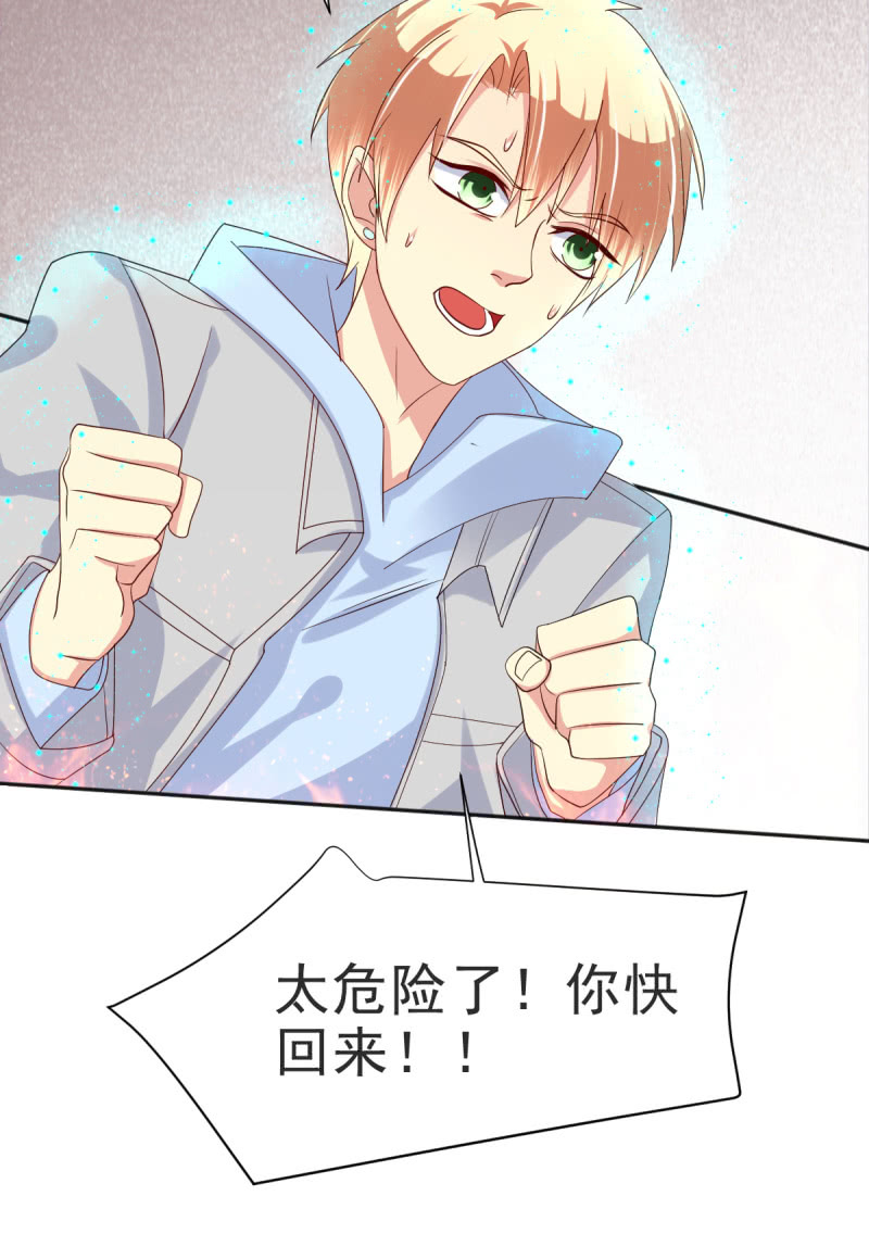 我和影帝谈了三年地下恋爱漫画,第35话2图