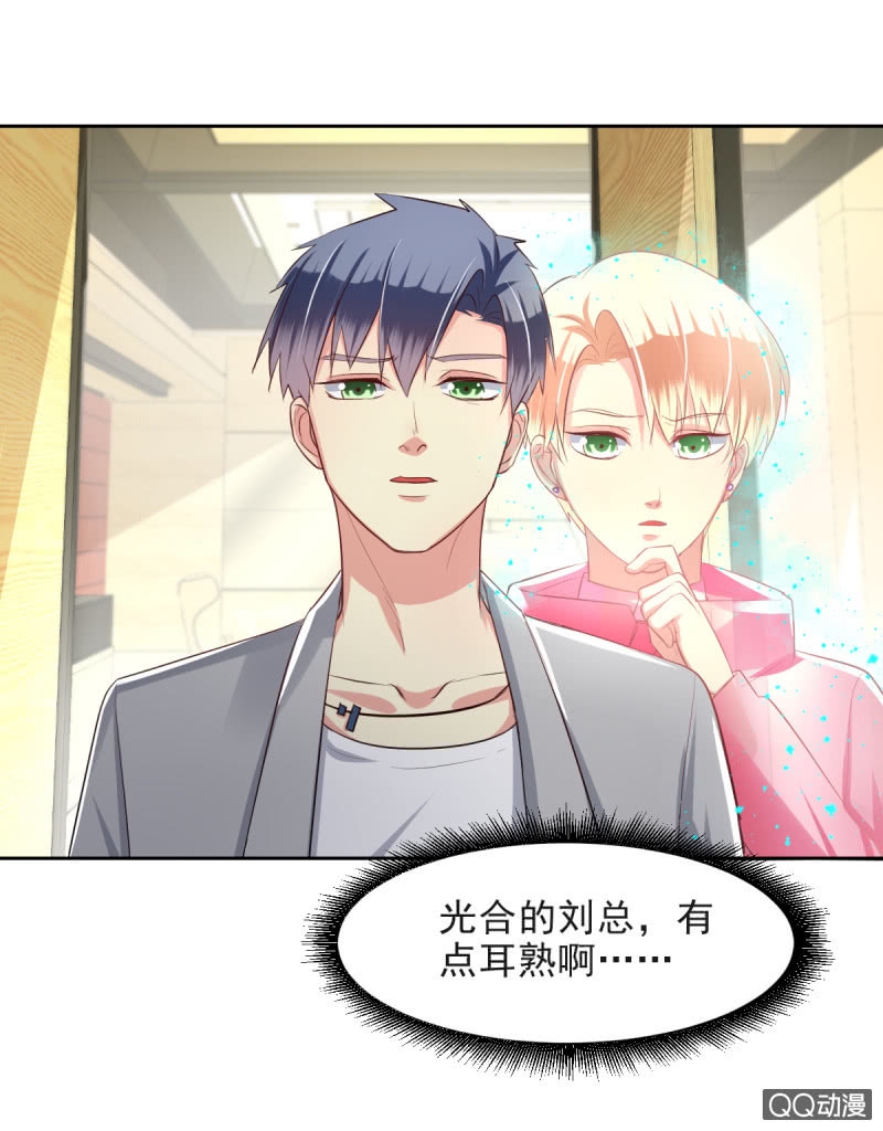我和影帝前任的崽穿来了小说漫画,第12话1图