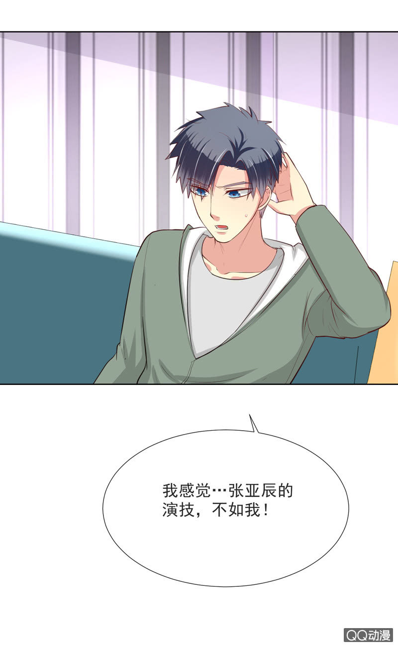 我和影帝前任的崽穿来了小说漫画,第14话1图