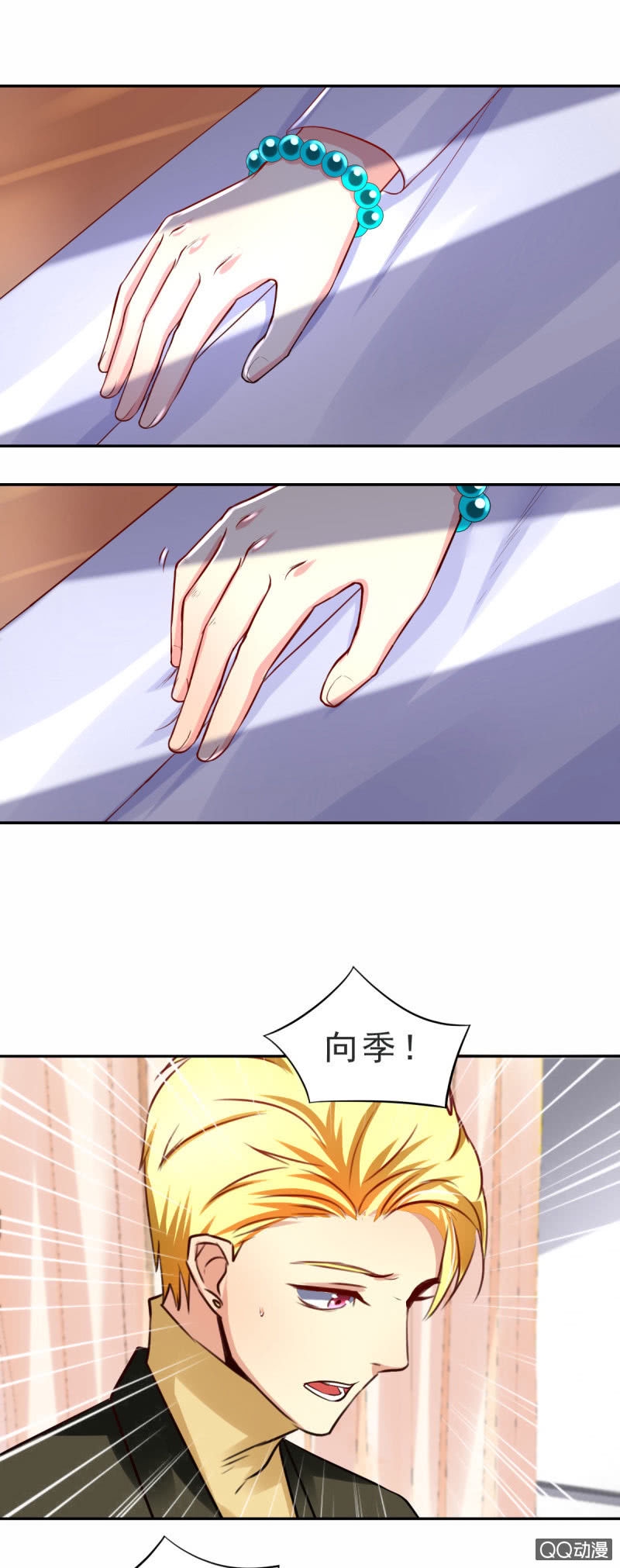 我和影帝谈了三年地下恋爱漫画,第7话1图